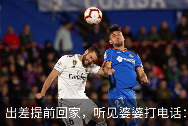 出差提前回家，听见婆婆打电话：他今天回来了，那个东西还没处理