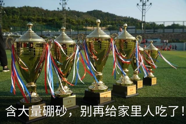 含大量硼砂，别再给家里人吃了！这10类食物最易掺硼砂，别害自己